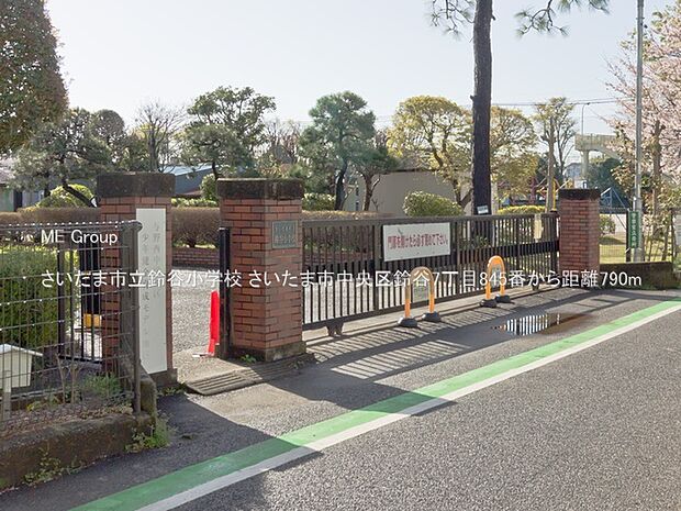 小学校 790m さいたま市立鈴谷小学校