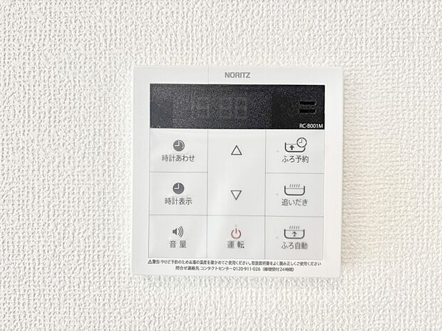 給湯器リモコンで家事もスムーズに。