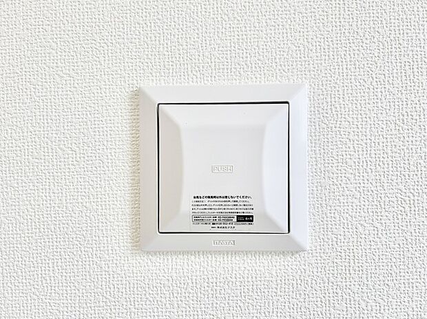 新鮮な空気をお部屋に取り込んで停滞していた「悪い空気」を追い出して健康的な毎日を送りましょう。
