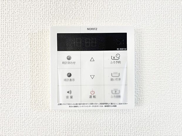 給湯器リモコンで家事もスムーズに。