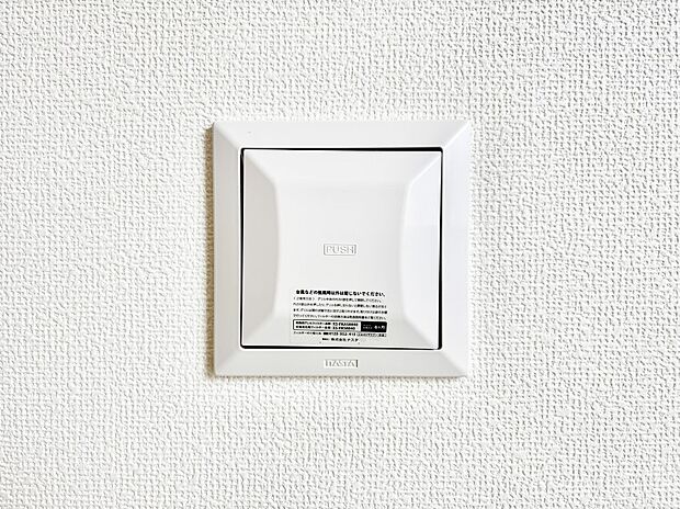 新鮮な空気をお部屋に取り込んで停滞していた「悪い空気」を追い出して健康的な毎日を送りましょう。