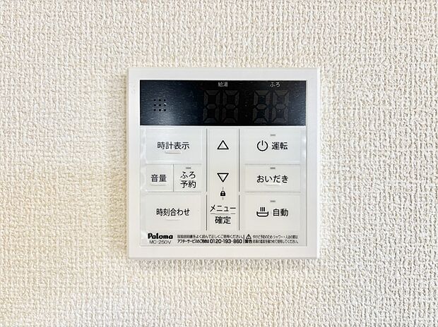 給湯器リモコンで家事もスムーズに。