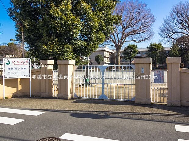小学校 200m 鴻巣市立鴻巣東小学校