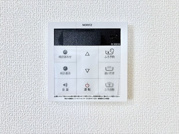 給湯器リモコンで家事もスムーズに。