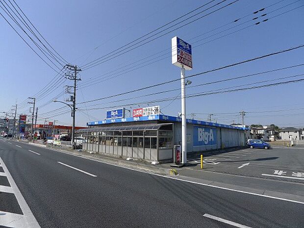 スーパー 750m ビッグエー 伊奈栄店