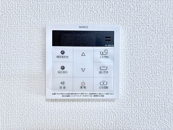 設備を拡大表示