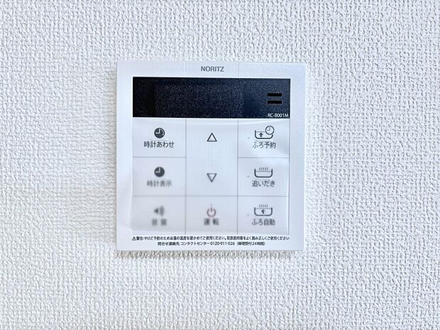 給湯器リモコンで家事もスムーズに。