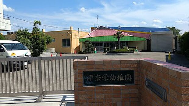 幼稚園・保育園 900m 伊奈栄幼稚園