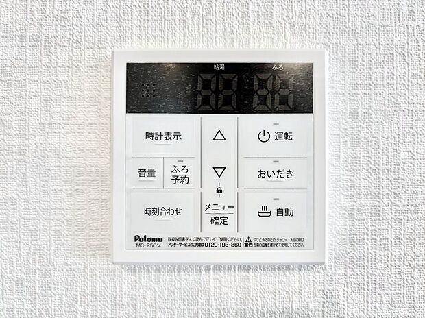 給湯器リモコンで家事もスムーズに。