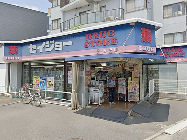 ドラッグストア 300m セイジョー柳沢店