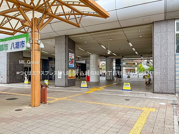 駅 2470m つくばエクスプレス「八潮」駅