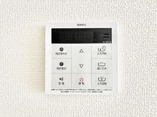 給湯器リモコンで家事もスムーズに。