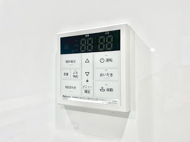 給湯器リモコンで家事もスムーズに。