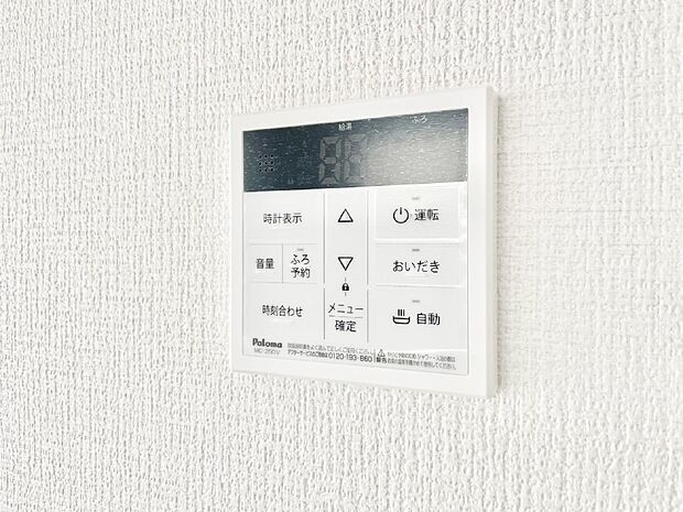 浴室涼風暖房換気乾燥機付きなので、お天気が悪い日のお洗濯も安心！