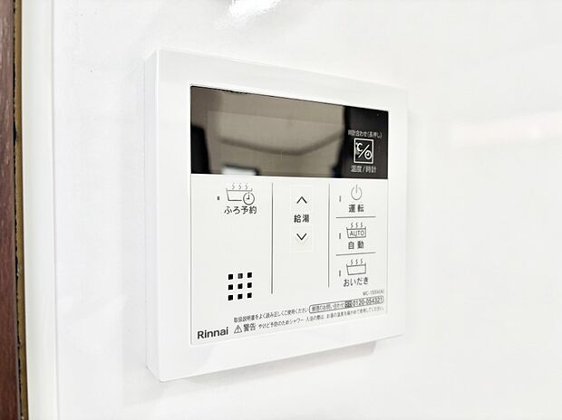 給湯器リモコンで家事もスムーズに。