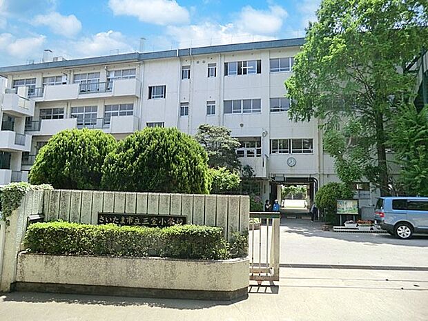 小学校 140m さいたま市立三室小学校