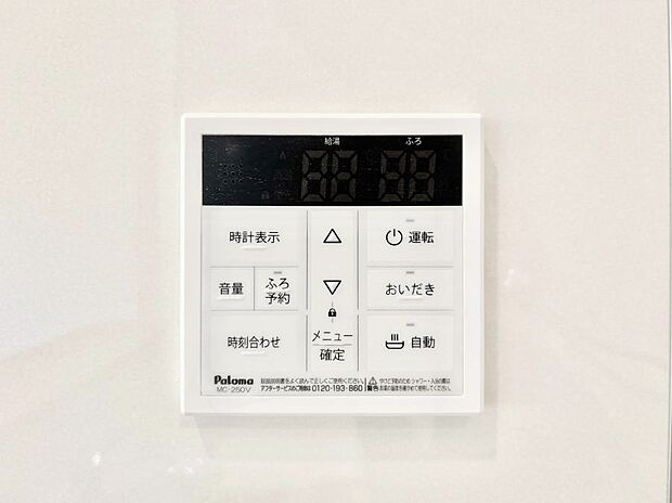 給湯器リモコンで家事もスムーズに。