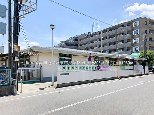 幼稚園・保育園 1060m 七里東保育園