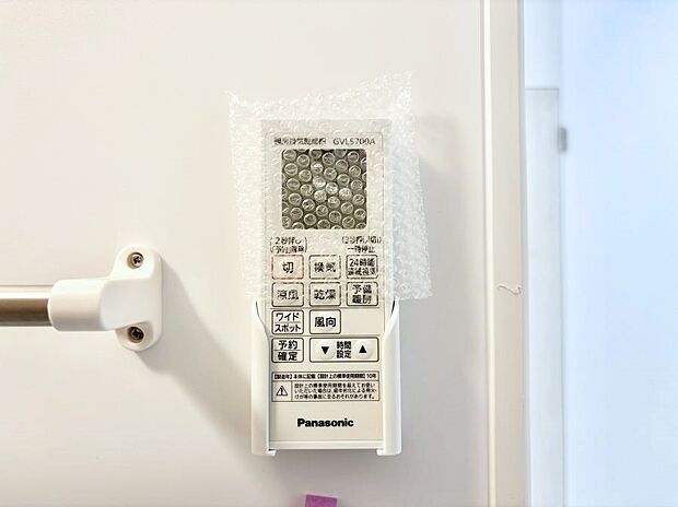 浴室涼風暖房換気乾燥機付きなので、お天気が悪い日のお洗濯も安心！