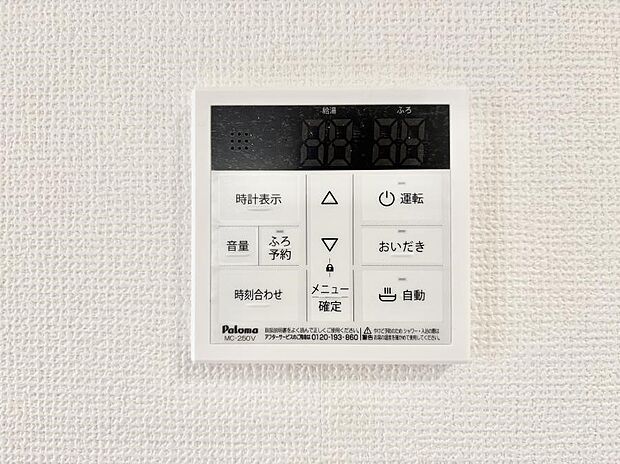給湯器リモコンで家事もスムーズに。