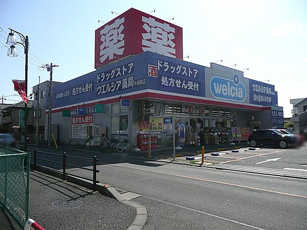 ドラッグストア 400m ウエルシア中浦和店
