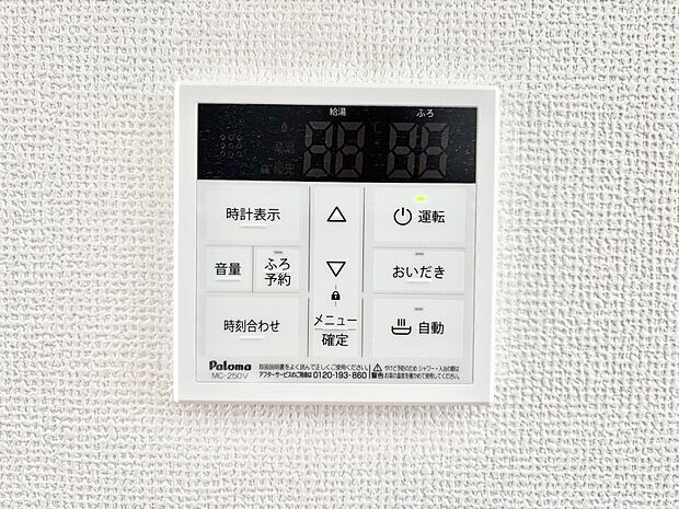 給湯器リモコンで家事もスムーズに。