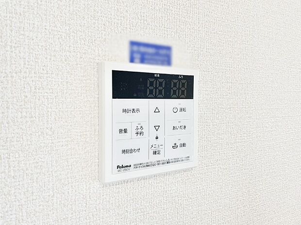 給湯器リモコンで家事もスムーズに。
