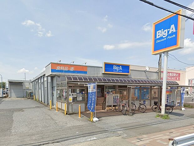 スーパー 600m ビッグ・エー 草加金明町店