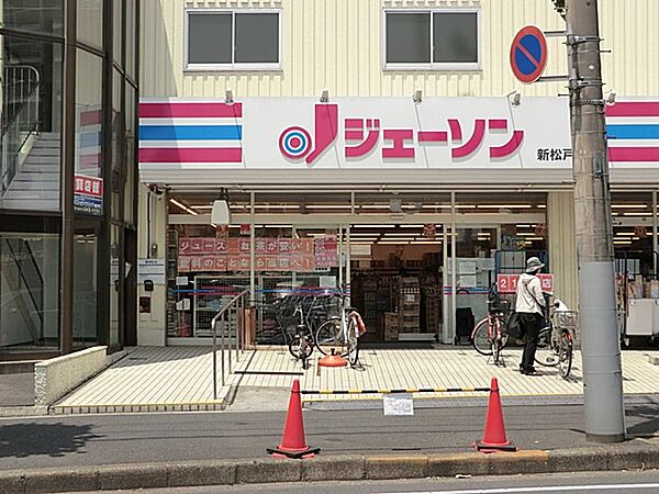 スーパー 600m ジェーソン新松戸店