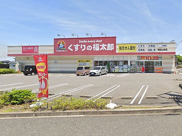 ドラッグストア 500m くすりの福太郎野田山崎店
