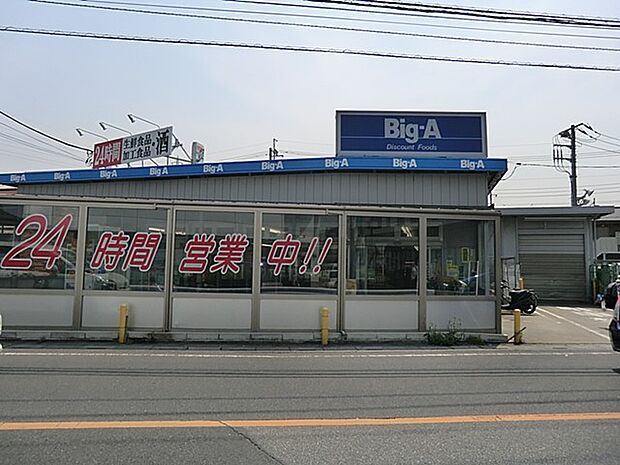 スーパー 800m ビッグエー越谷赤山店