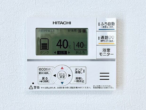 給湯器リモコンで家事もスムーズに。