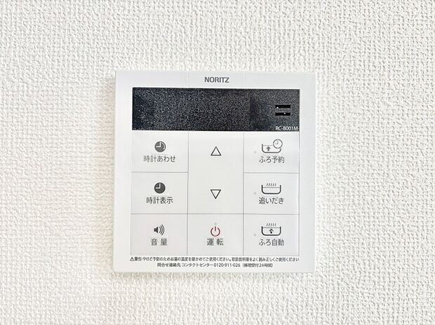 スイッチ1つで一定量の湯を浴槽に張ったり、保温や追い焚きが可能!