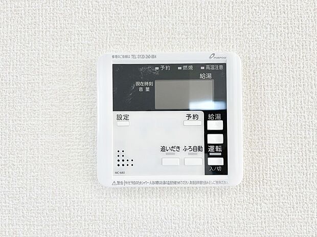 給湯器リモコンで家事もスムーズに。
