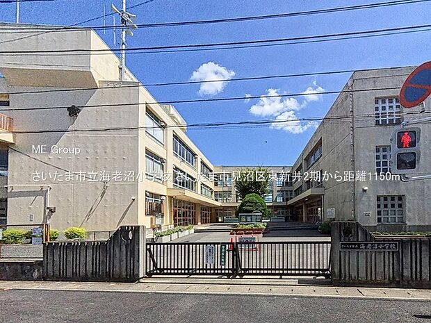 小学校 1150m さいたま市立海老沼小学校