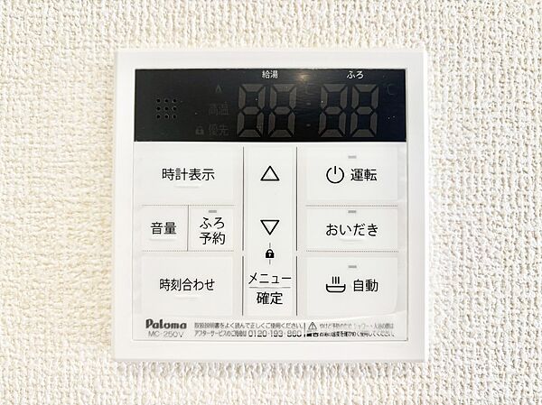 給湯器リモコンで家事もスムーズに。