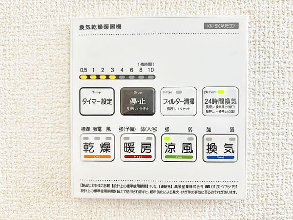 浴室涼風暖房換気乾燥機付きなので、お天気が悪い日のお洗濯も安心！