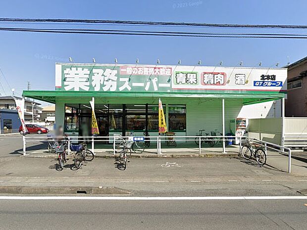 スーパー 600m 業務スーパー北本店