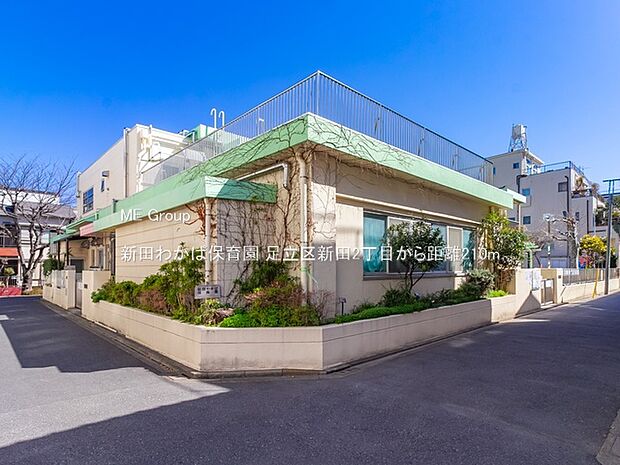 幼稚園・保育園 210m 新田わかば保育園