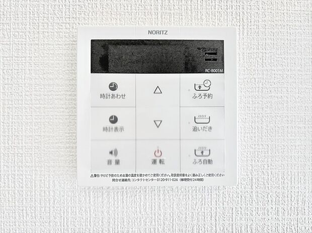 給湯器リモコンで家事もスムーズに。