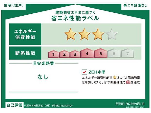 構造