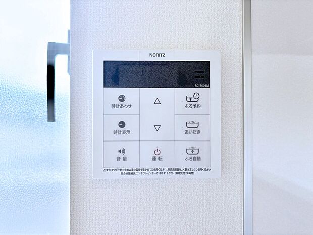 給湯器リモコンで家事もスムーズに。