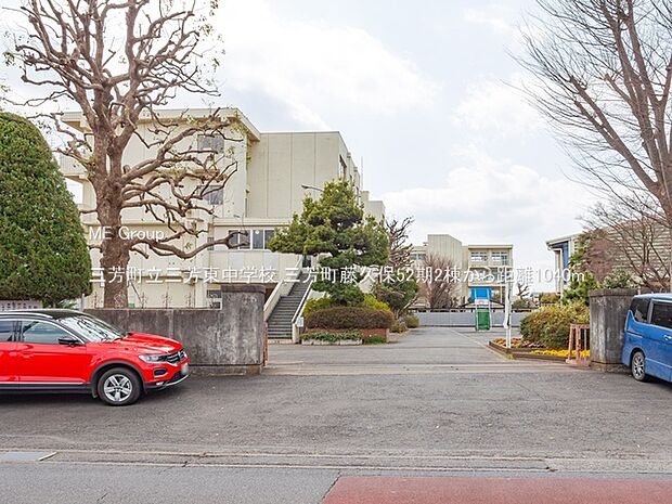 中学校 1040m 三芳町立三芳東中学校