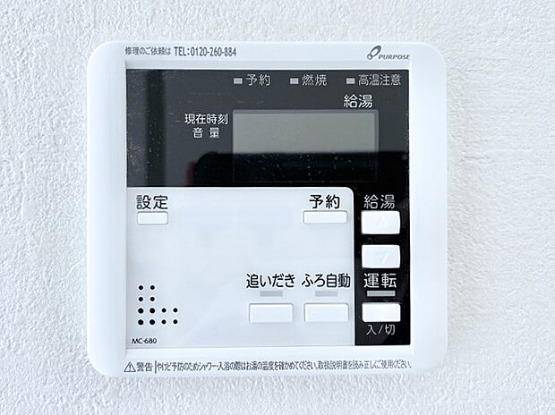 給湯器リモコンで家事もスムーズに。