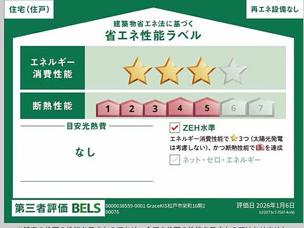 構造