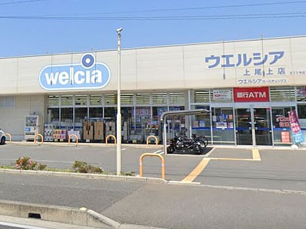 ドラッグストア 329m ウエルシア上尾上店