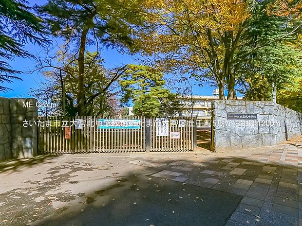 中学校 1200m さいたま市立大宮北中学校