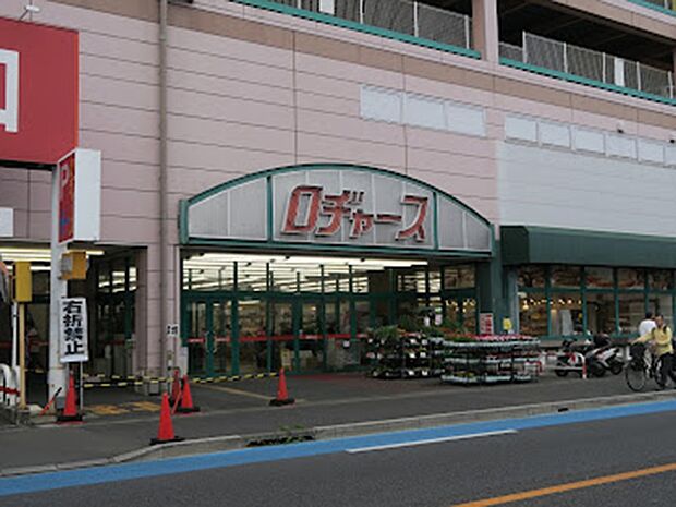 スーパー 1100m ロヂャース 大成店