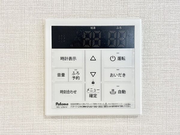設備