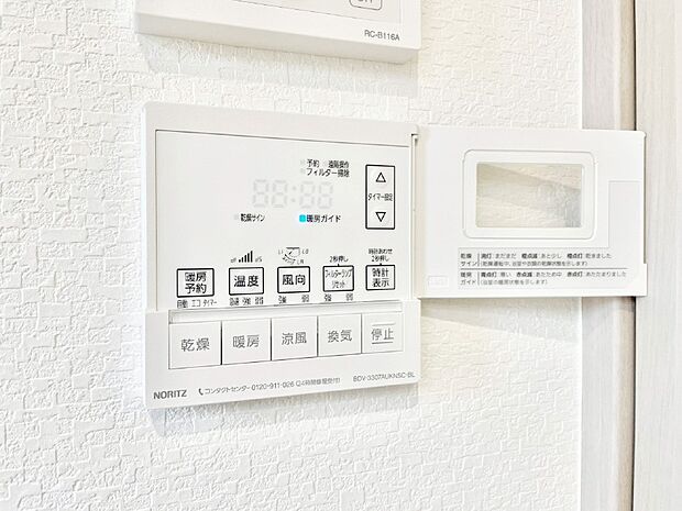 浴室涼風暖房換気乾燥機付きなので、お天気が悪い日のお洗濯も安心!